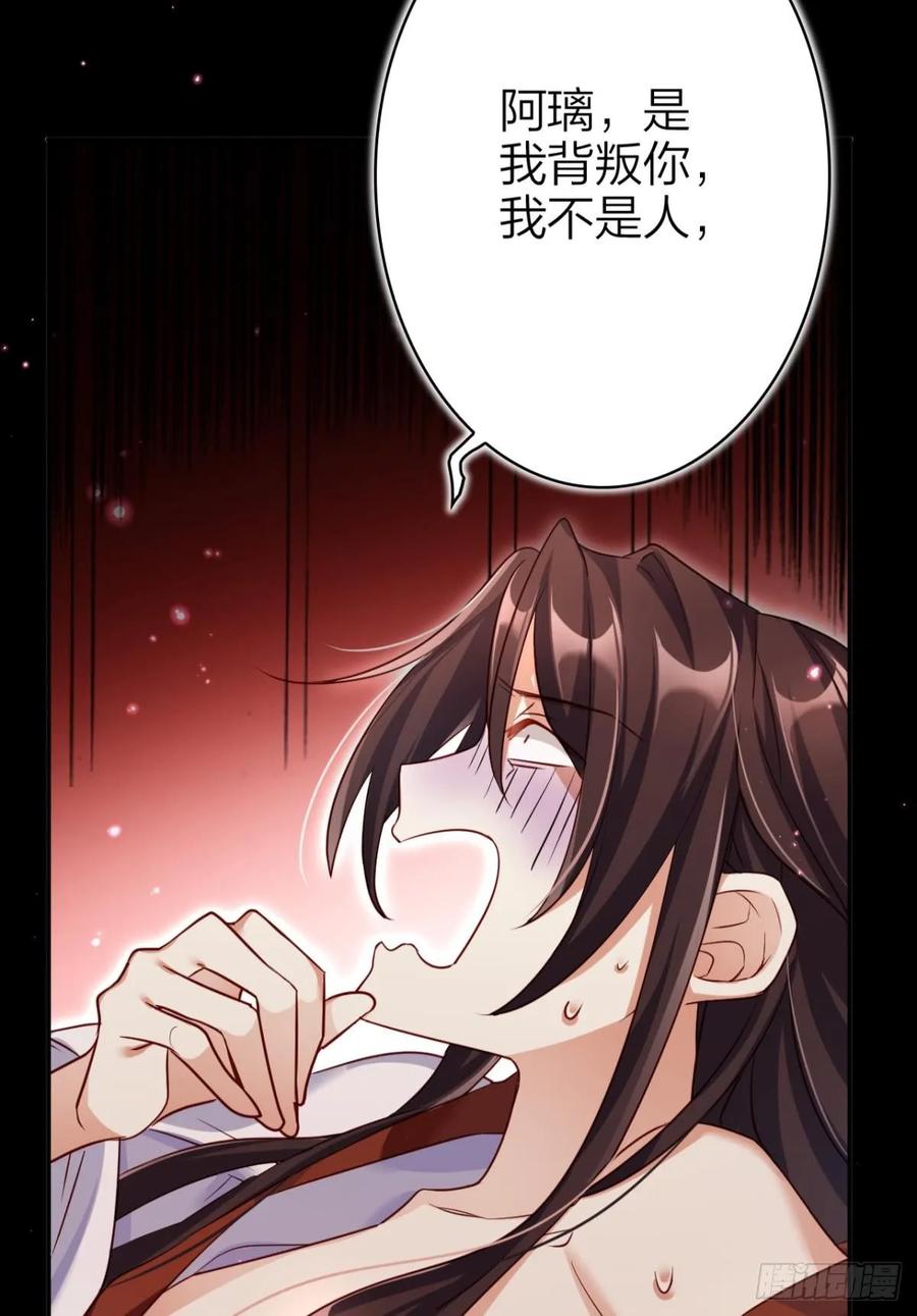 恶女为帝 - 你只配做舔狗+小剧场 - 第48张图