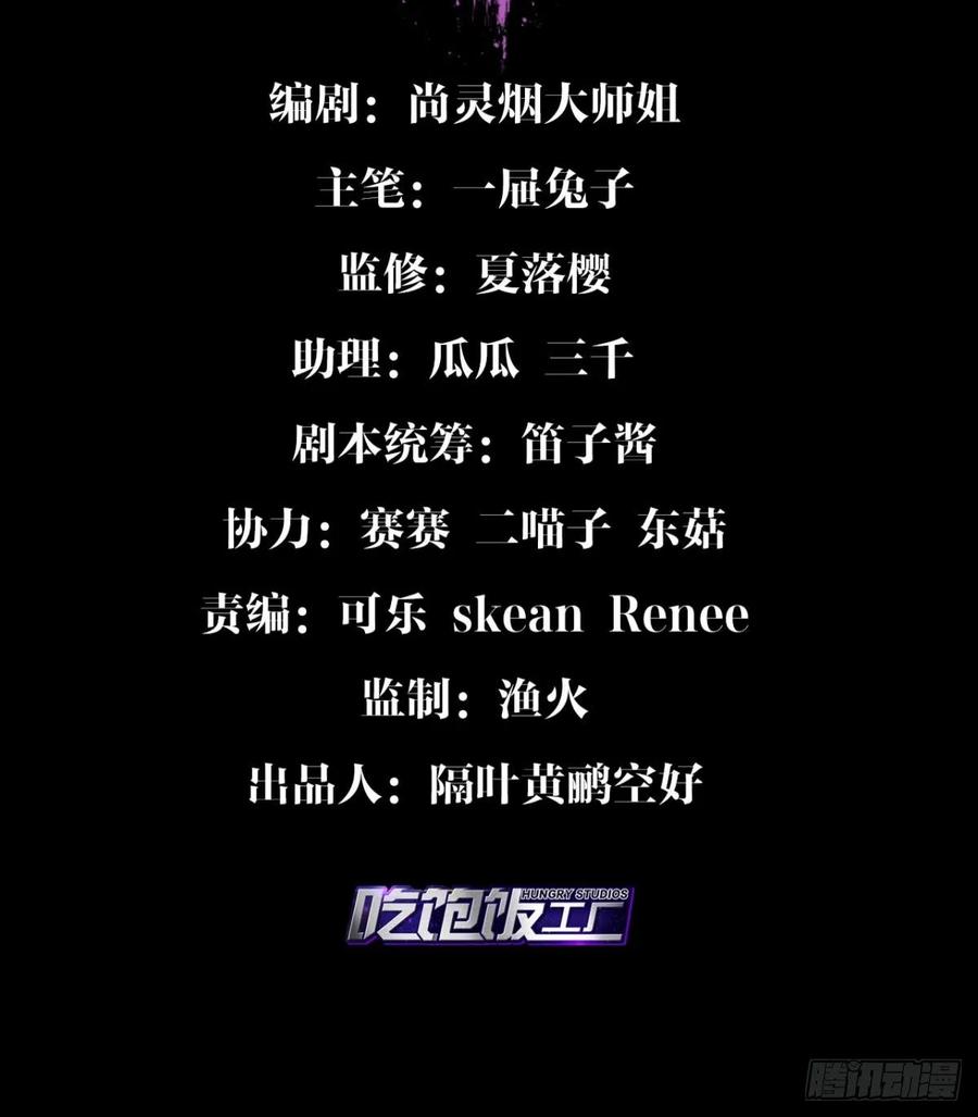 恶女为帝 - 你只配做舔狗+小剧场 - 第3张图