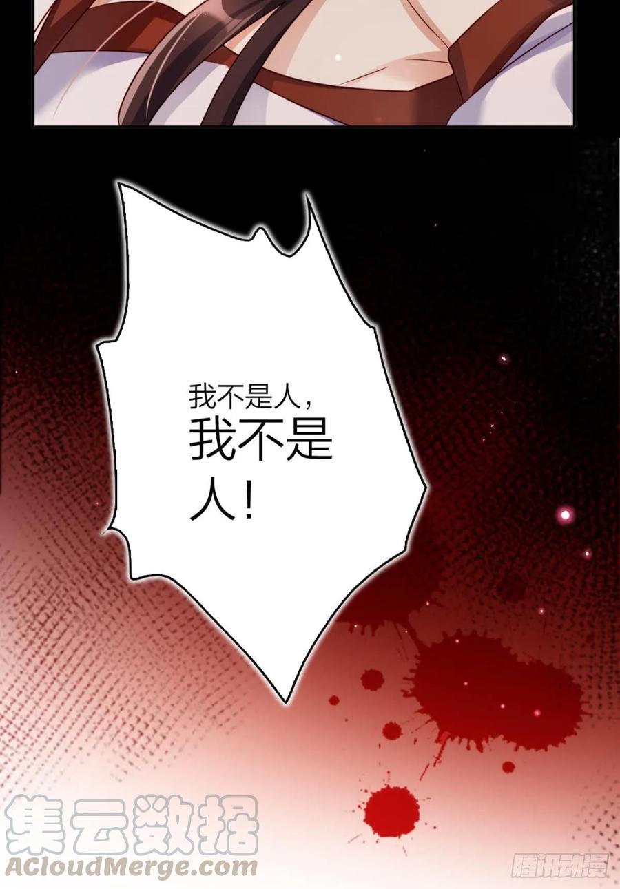 恶女为帝 - 你只配做舔狗+小剧场 - 第49张图