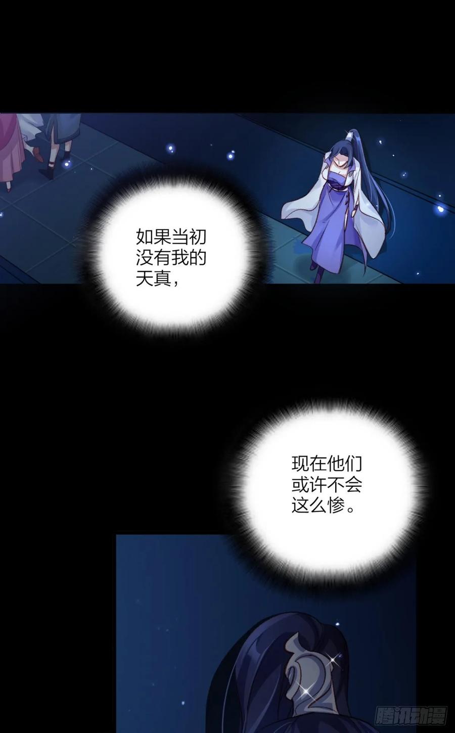 恶女为帝 - 你只配做舔狗+小剧场 - 第30张图