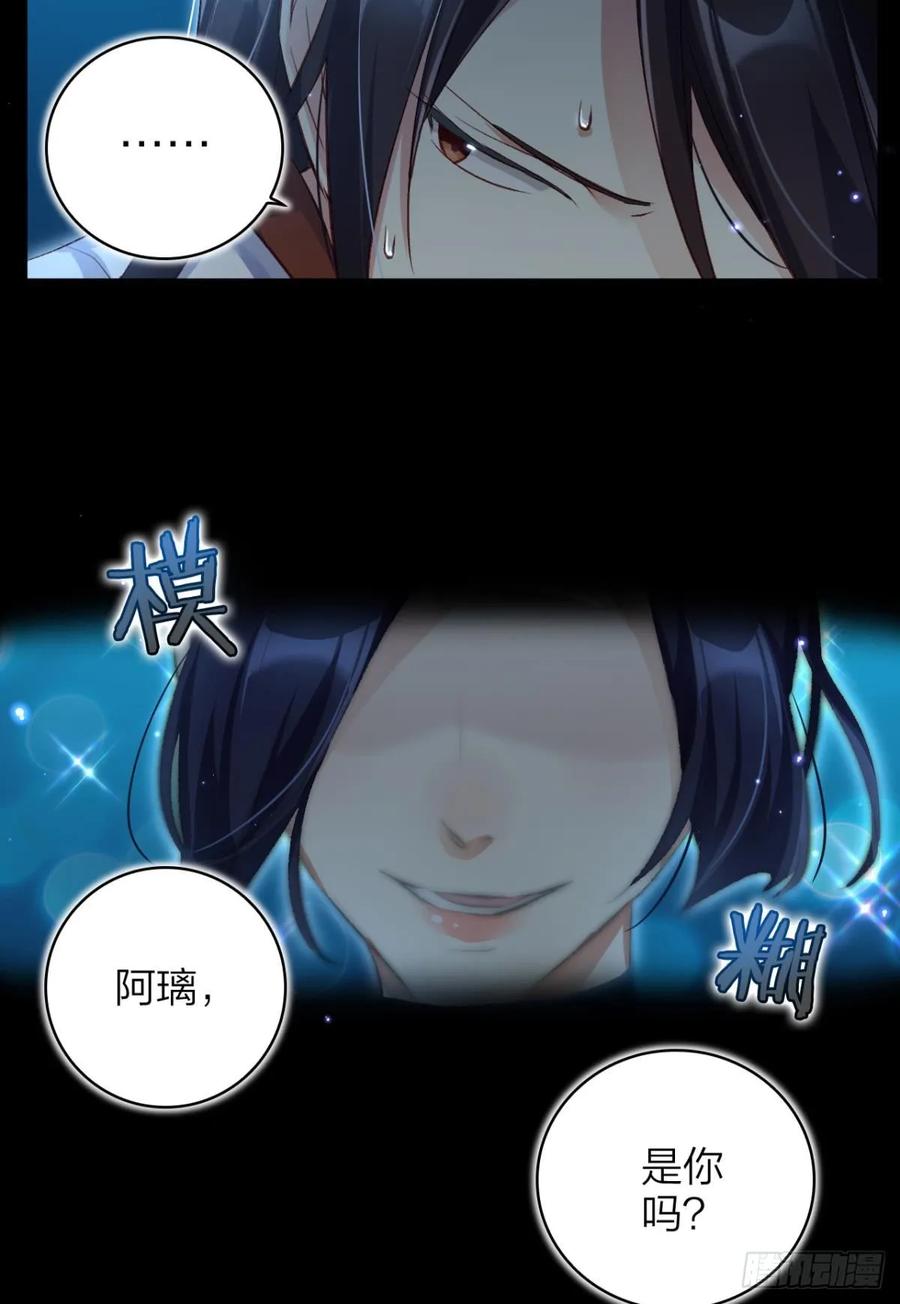 恶女为帝 - 你只配做舔狗+小剧场 - 第39张图