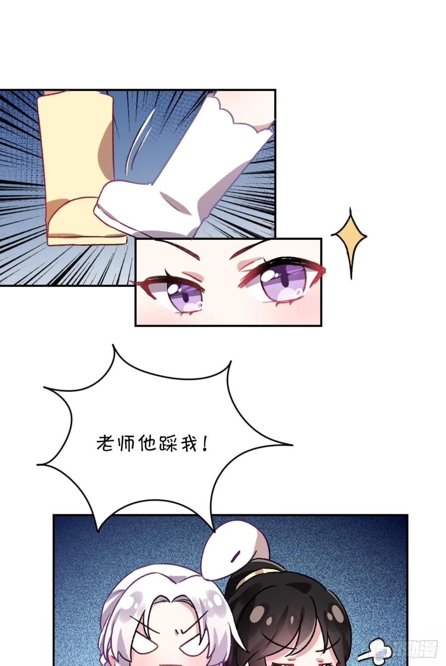 恶女为帝 - 你只配做舔狗+小剧场 - 第58张图