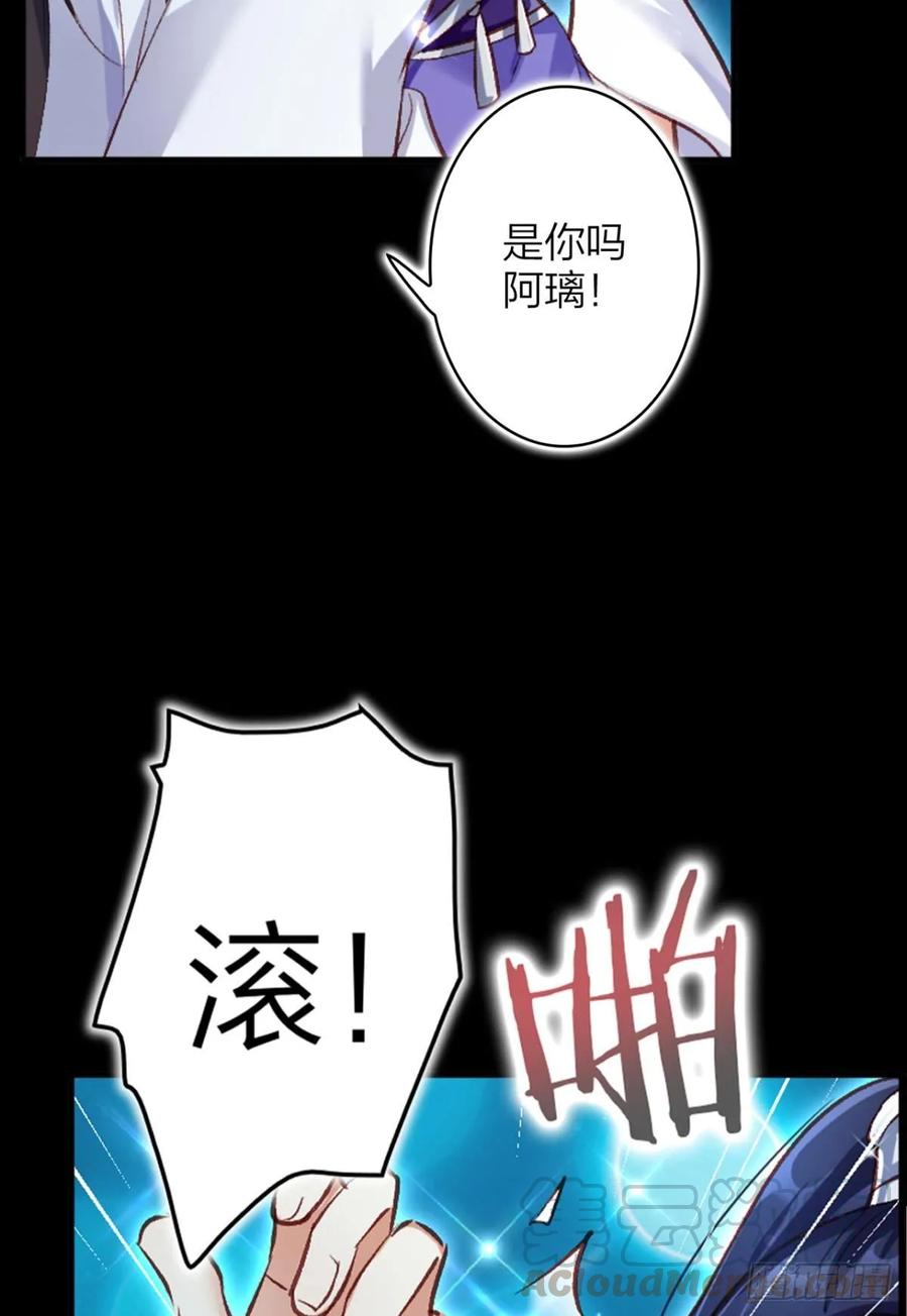 恶女为帝 - 你只配做舔狗+小剧场 - 第41张图