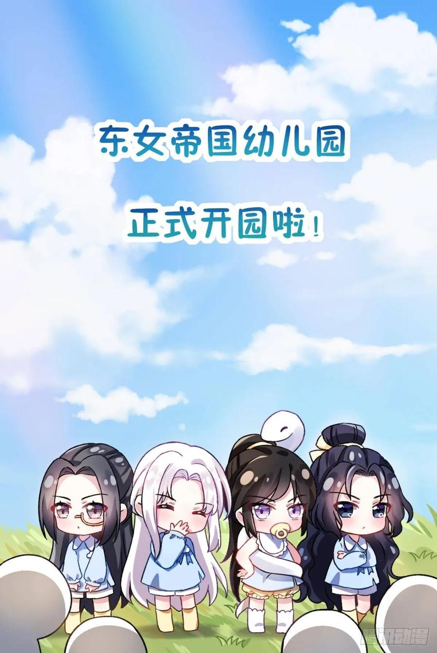 恶女为帝 - 你只配做舔狗+小剧场 - 第51张图