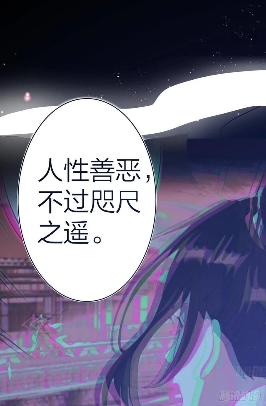 恶女为帝 - 你只配做舔狗+小剧场 - 第23张图