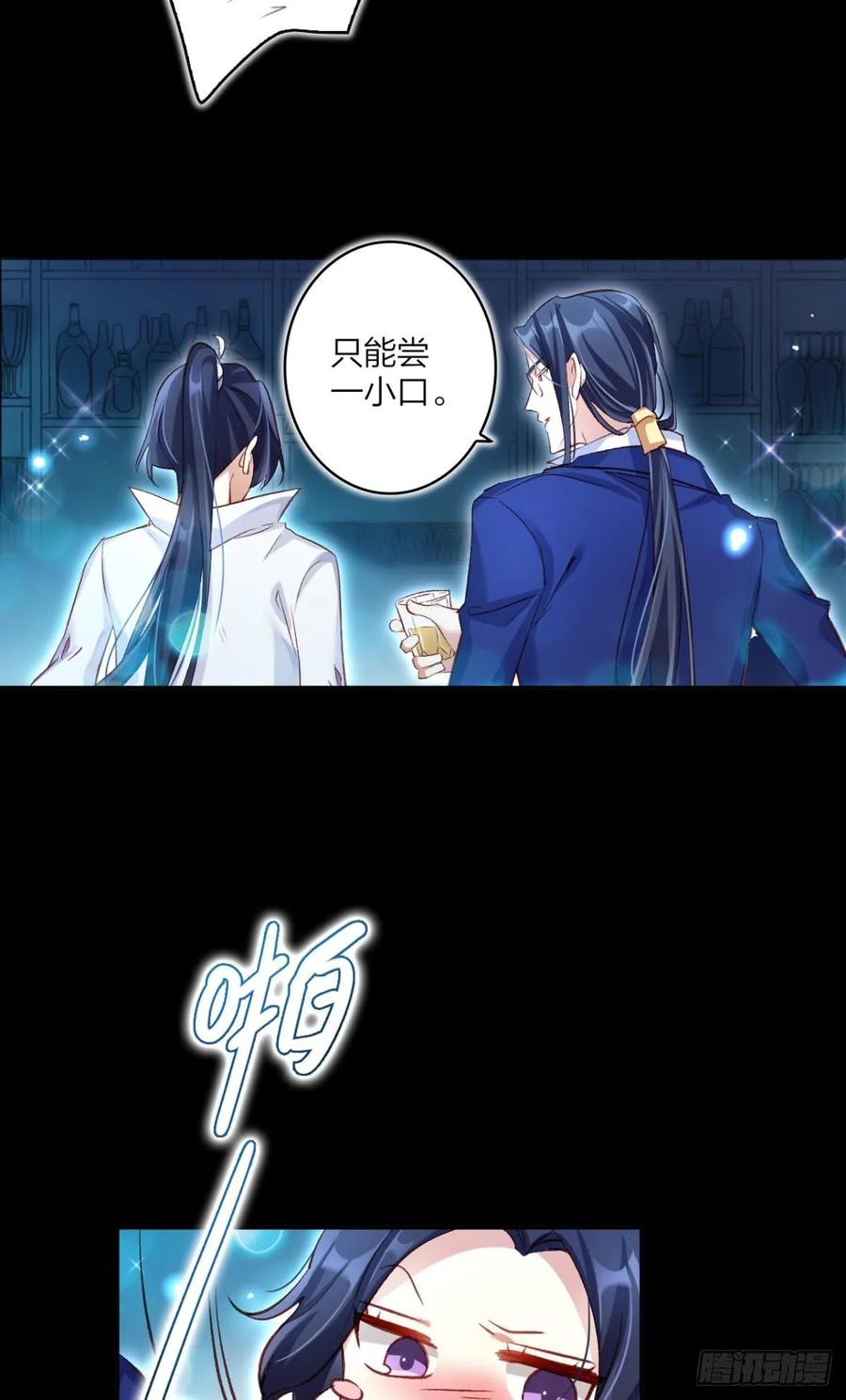 恶女为帝 - 你只配做舔狗+小剧场 - 第12张图