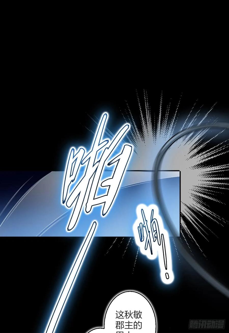 恶女为帝 - 你只配做舔狗+小剧场 - 第36张图