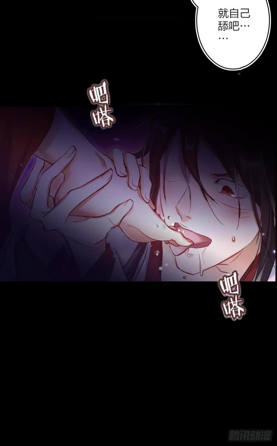 恶女为帝 - 你只配做舔狗+小剧场 - 第35张图