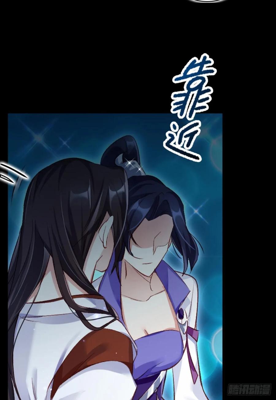 恶女为帝 - 你只配做舔狗+小剧场 - 第40张图