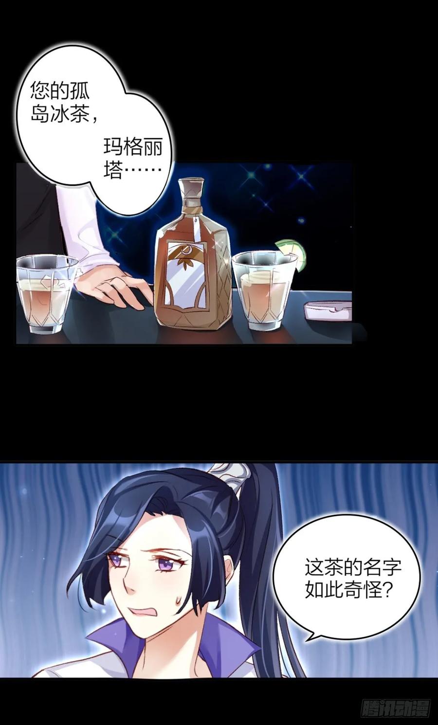 恶女为帝 - 你只配做舔狗+小剧场 - 第10张图