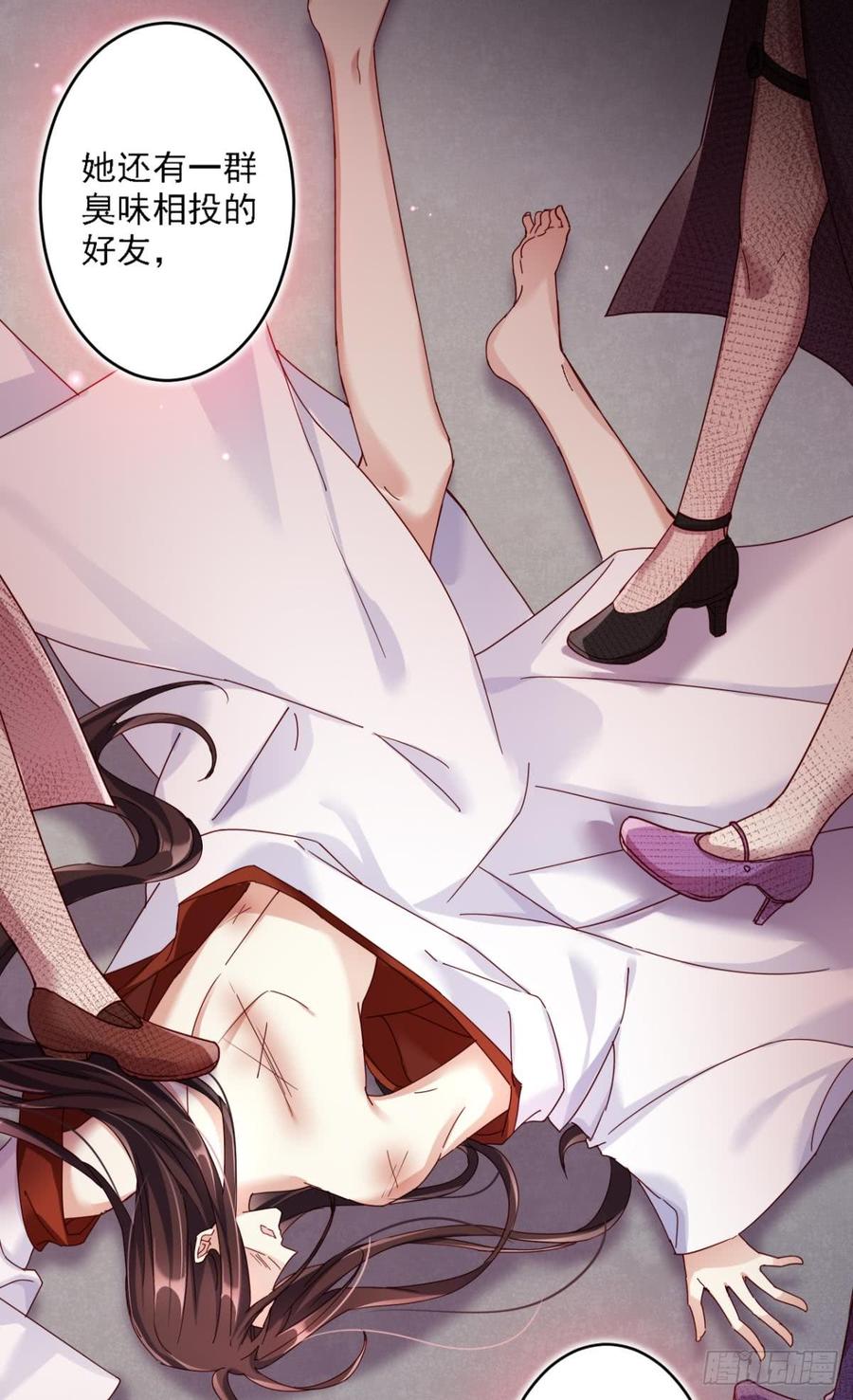 恶女为帝 - 舅舅的肩膀给你靠 - 第17张图