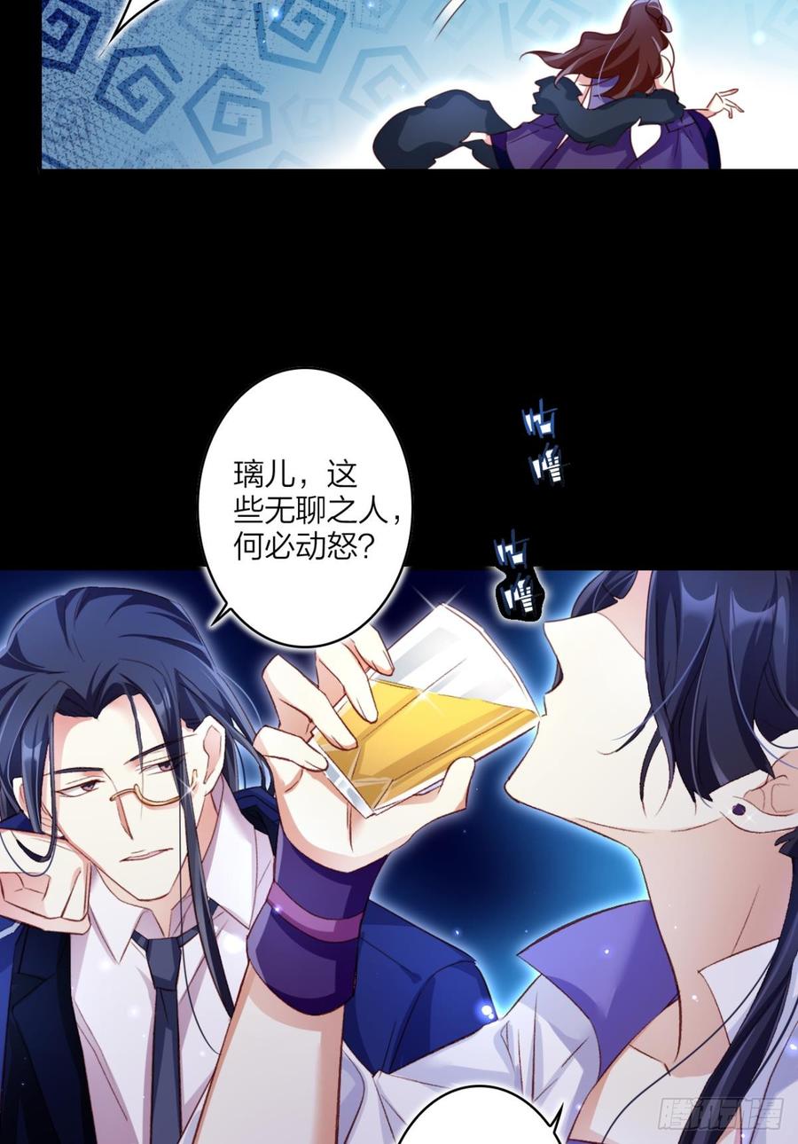 恶女为帝 - 舅舅的肩膀给你靠 - 第34张图