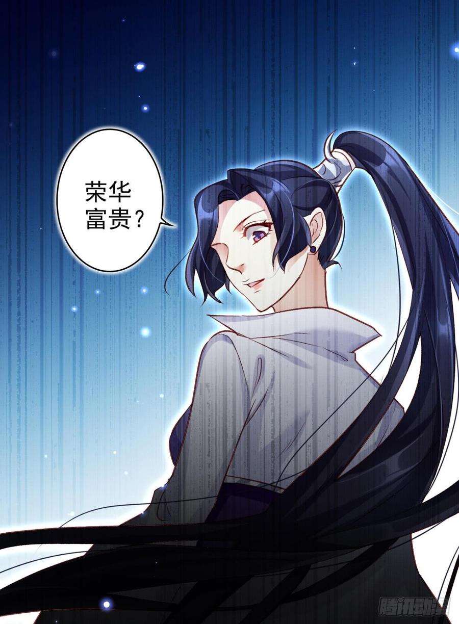 恶女为帝 - 舅舅的肩膀给你靠 - 第6张图