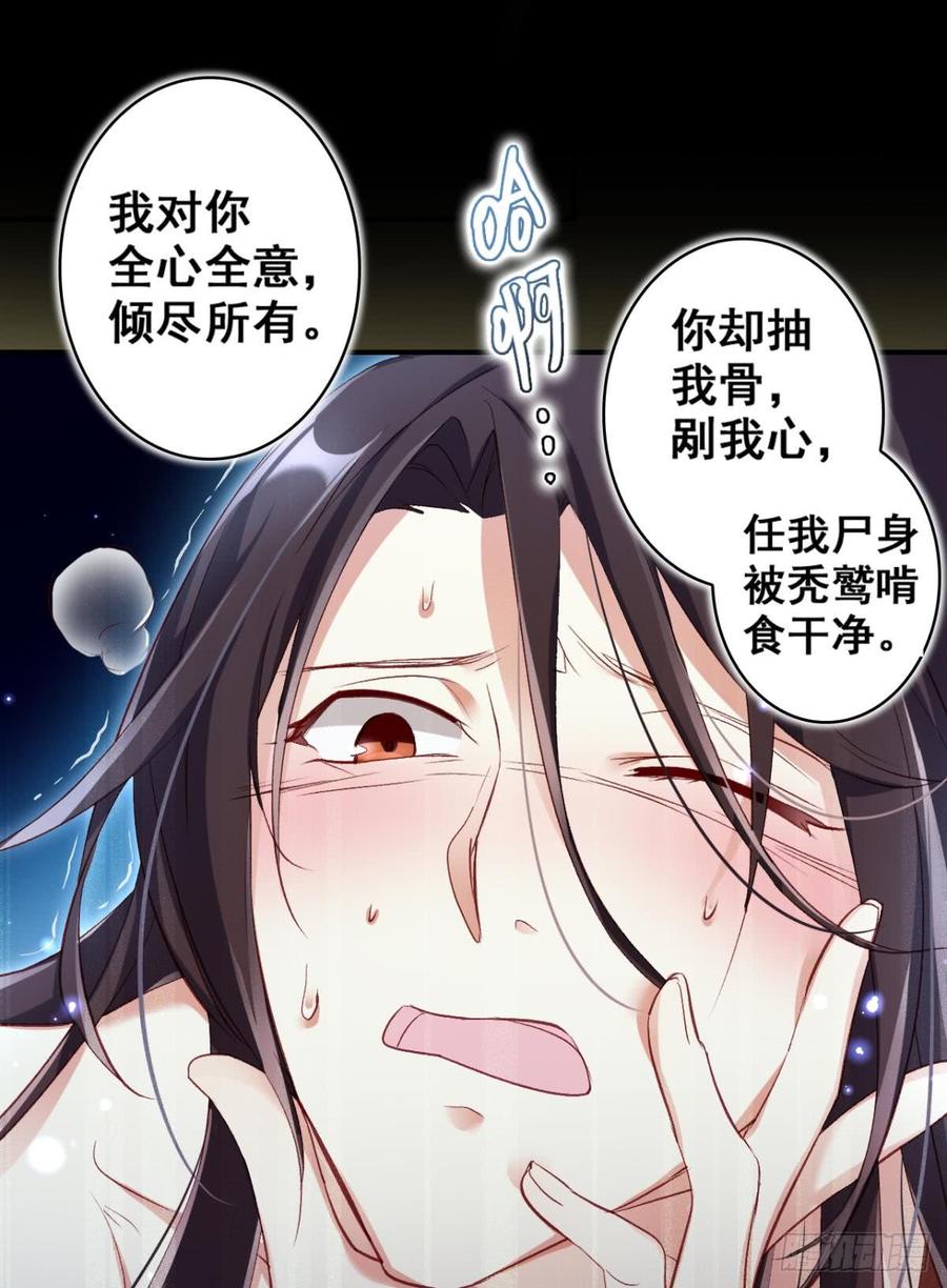 恶女为帝 - 舅舅的肩膀给你靠 - 第12张图