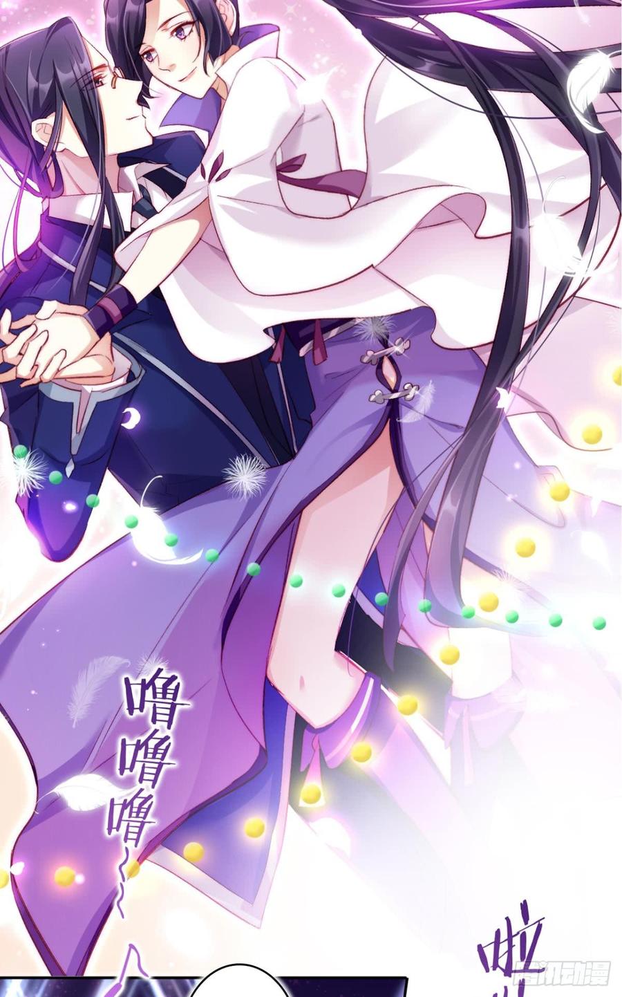 恶女为帝 - 舅舅的肩膀给你靠 - 第39张图