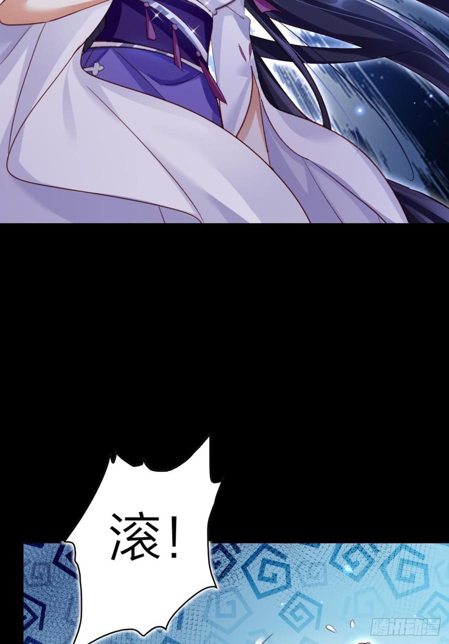 恶女为帝 - 舅舅的肩膀给你靠 - 第33张图