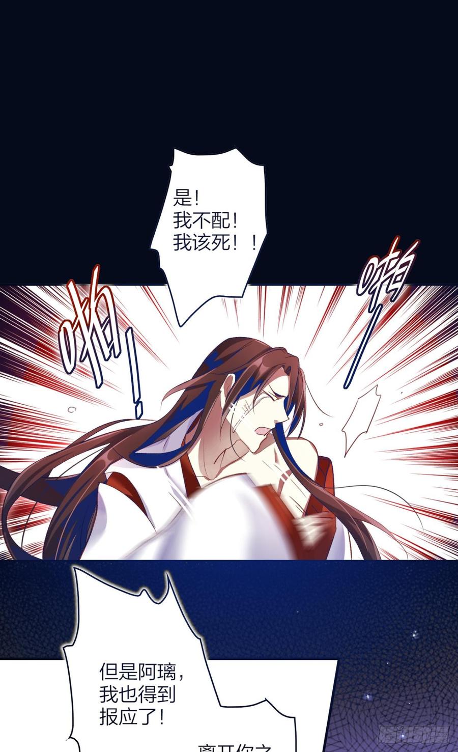 恶女为帝 - 舅舅的肩膀给你靠 - 第14张图