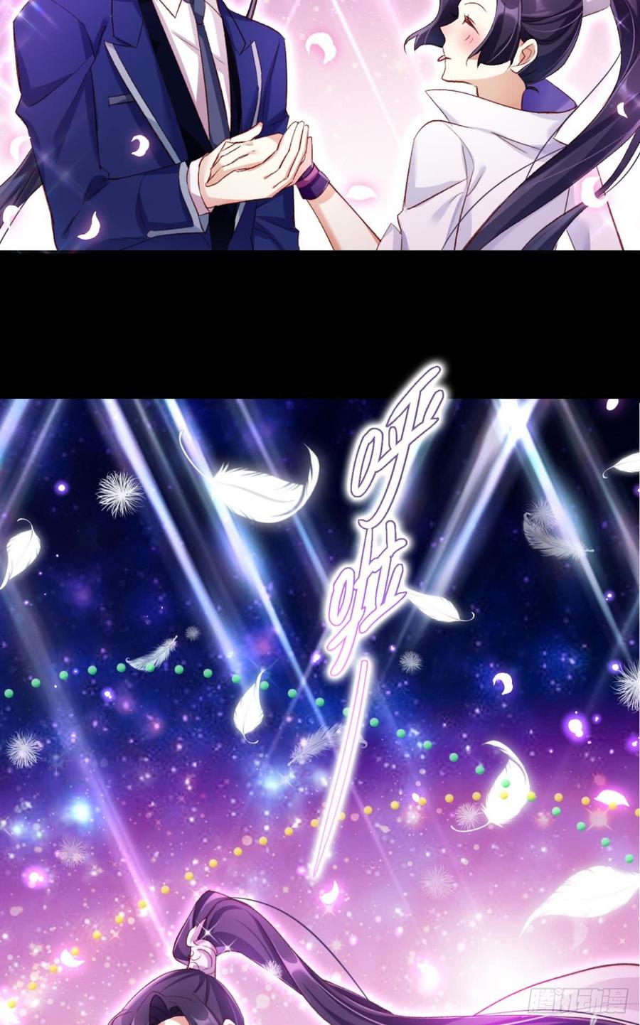 恶女为帝 - 舅舅的肩膀给你靠 - 第38张图