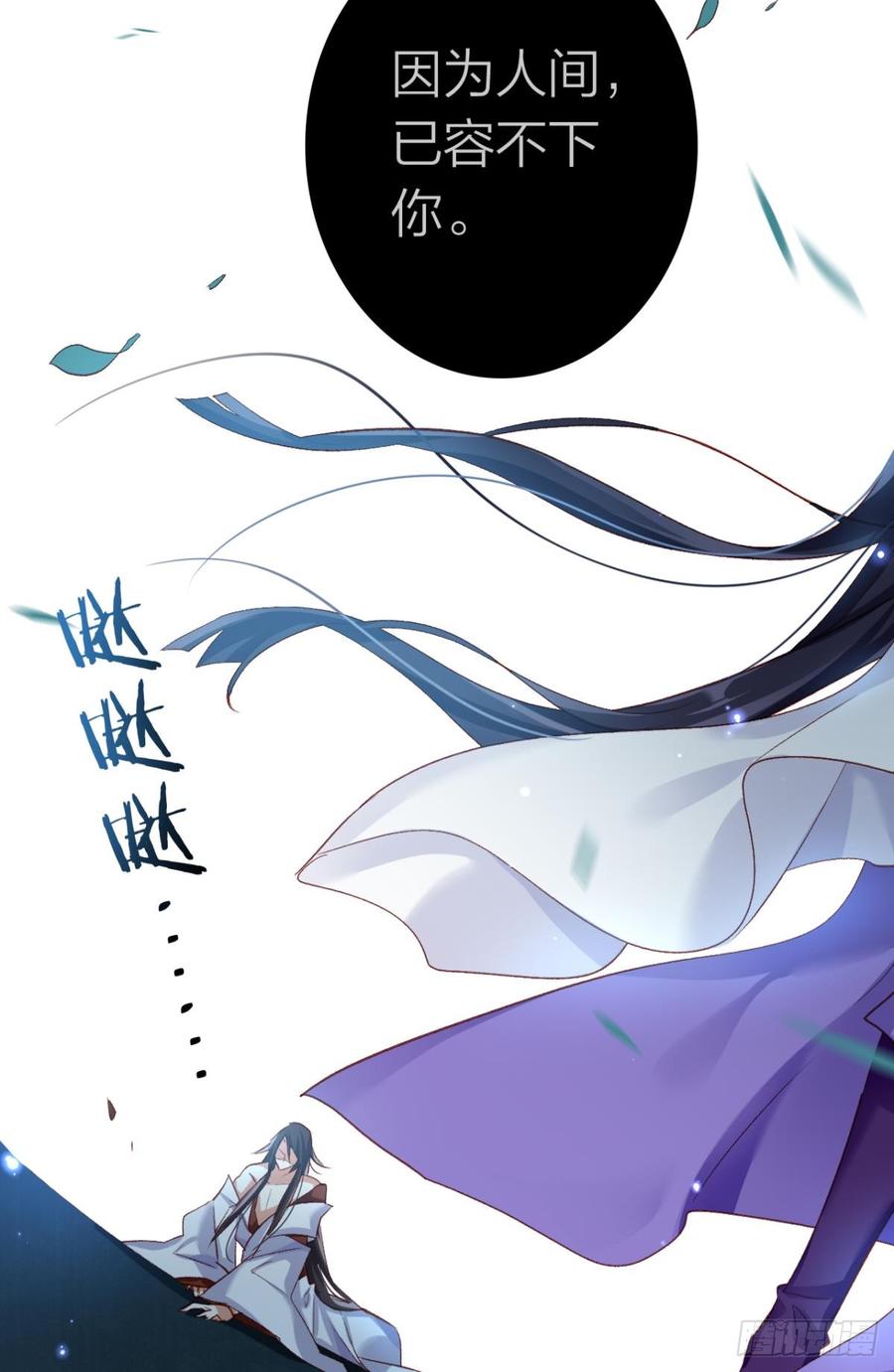 恶女为帝 - 舅舅的肩膀给你靠 - 第27张图