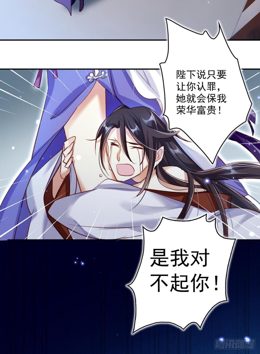 恶女为帝 - 舅舅的肩膀给你靠 - 第5张图