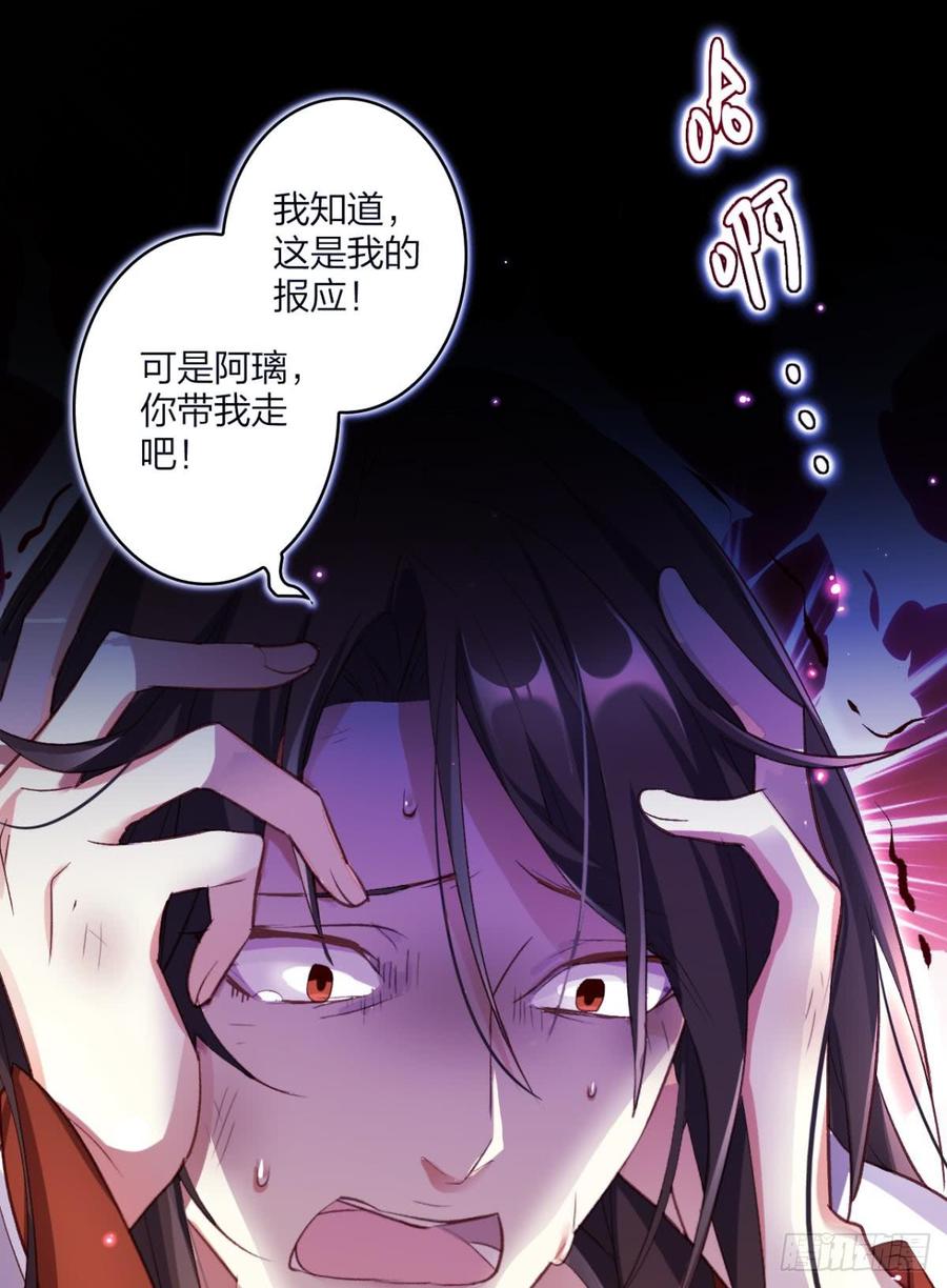 恶女为帝 - 舅舅的肩膀给你靠 - 第19张图