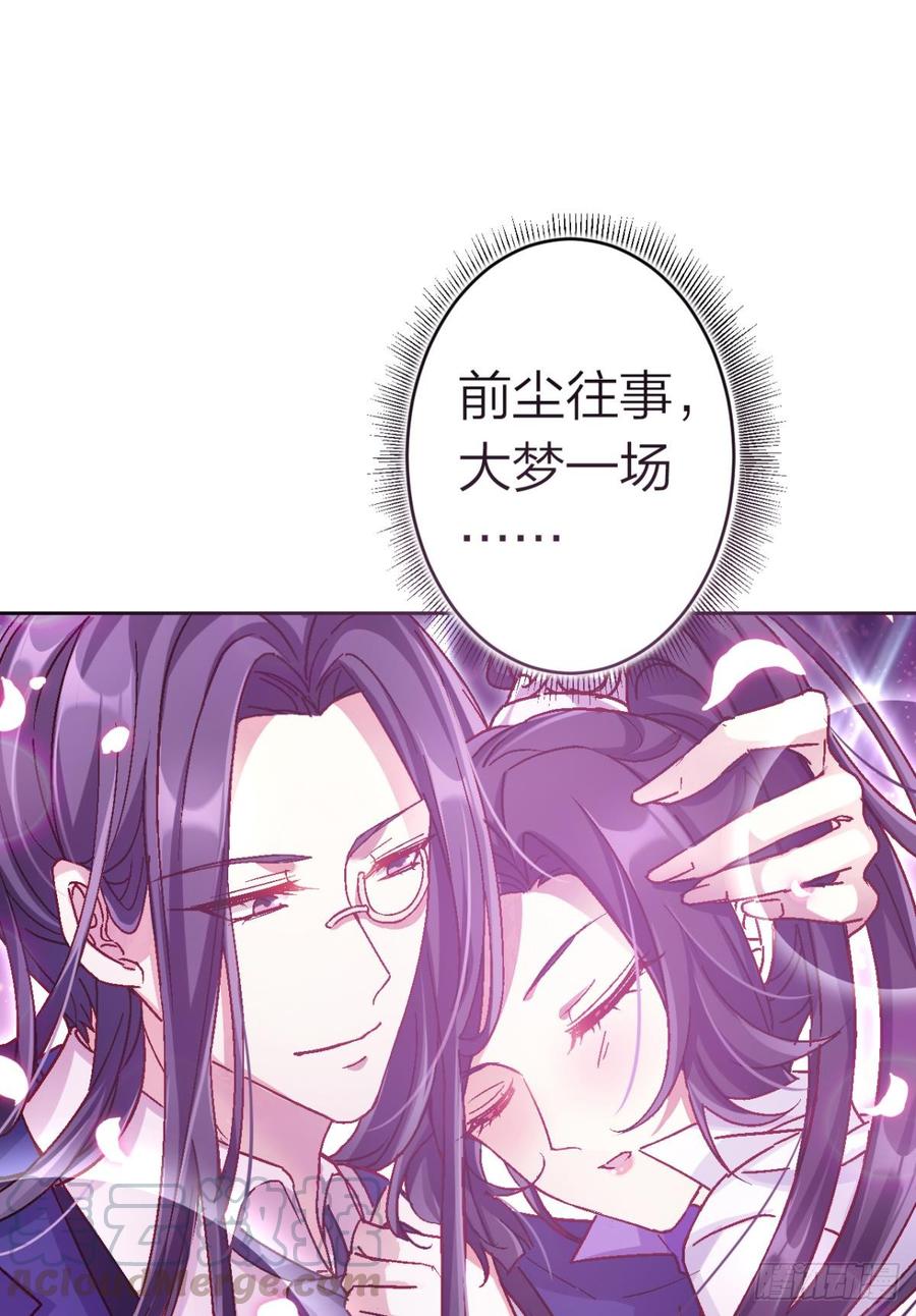 恶女为帝 - 舅舅的肩膀给你靠 - 第43张图