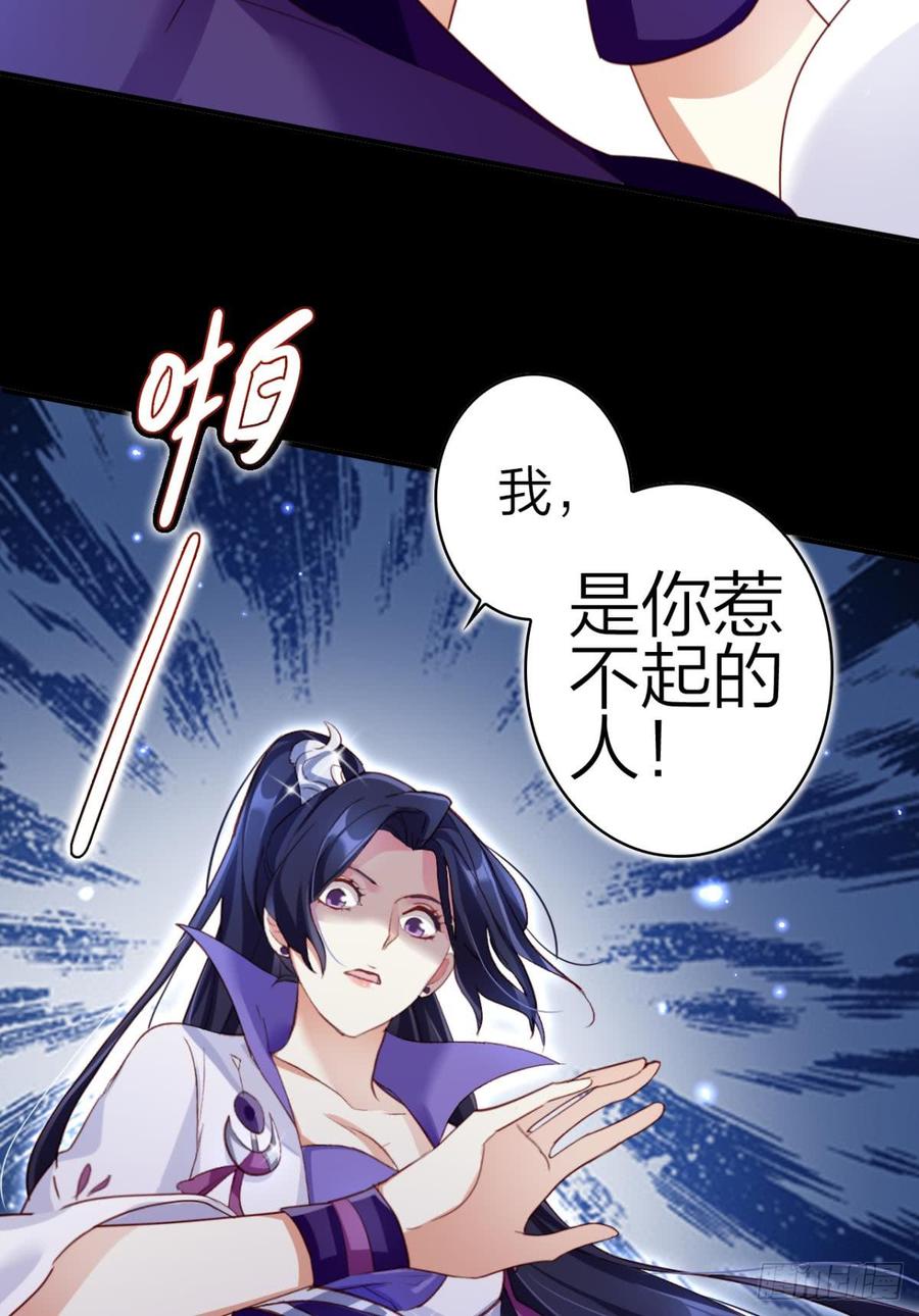 恶女为帝 - 舅舅的肩膀给你靠 - 第32张图