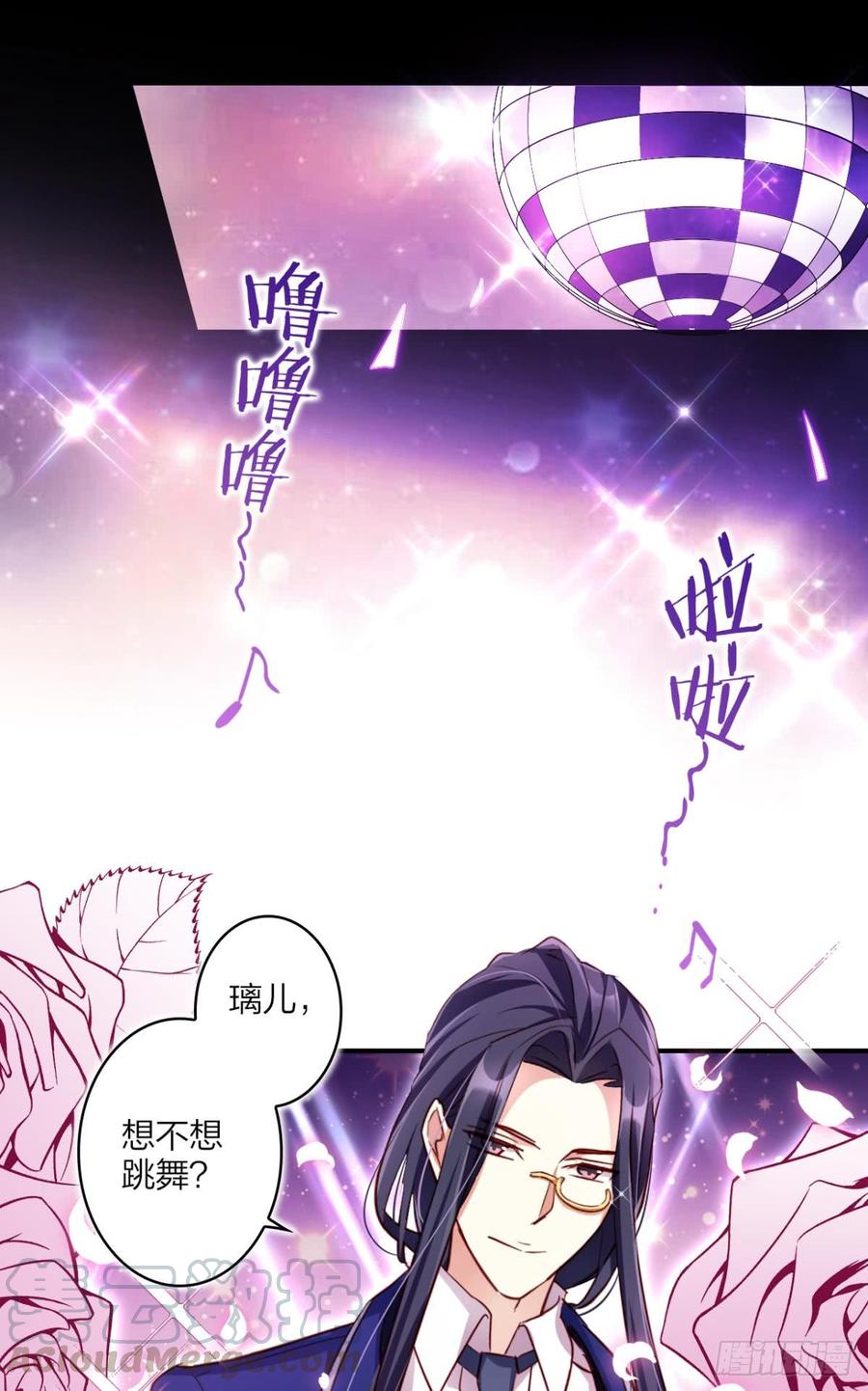 恶女为帝 - 舅舅的肩膀给你靠 - 第36张图