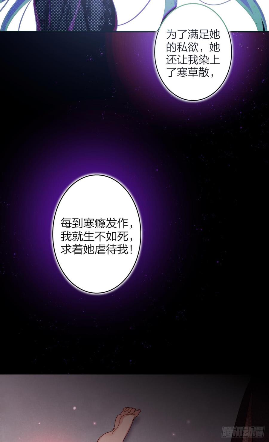 恶女为帝 - 舅舅的肩膀给你靠 - 第16张图