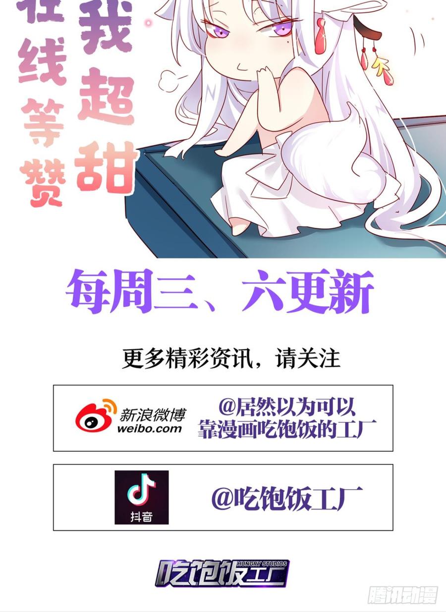 恶女为帝 - 舅舅的肩膀给你靠 - 第53张图