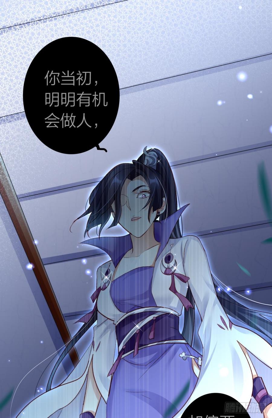 恶女为帝 - 舅舅的肩膀给你靠 - 第24张图