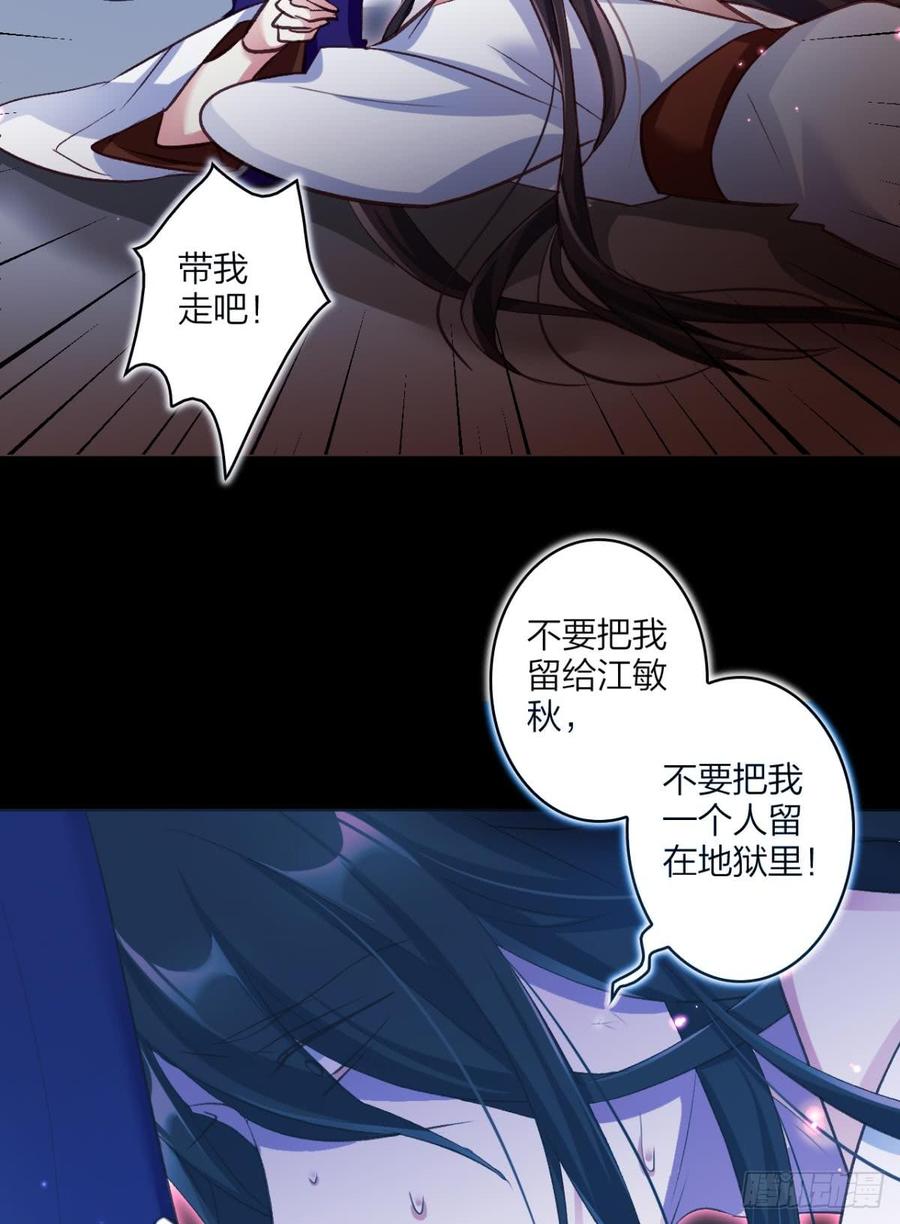 恶女为帝 - 舅舅的肩膀给你靠 - 第21张图