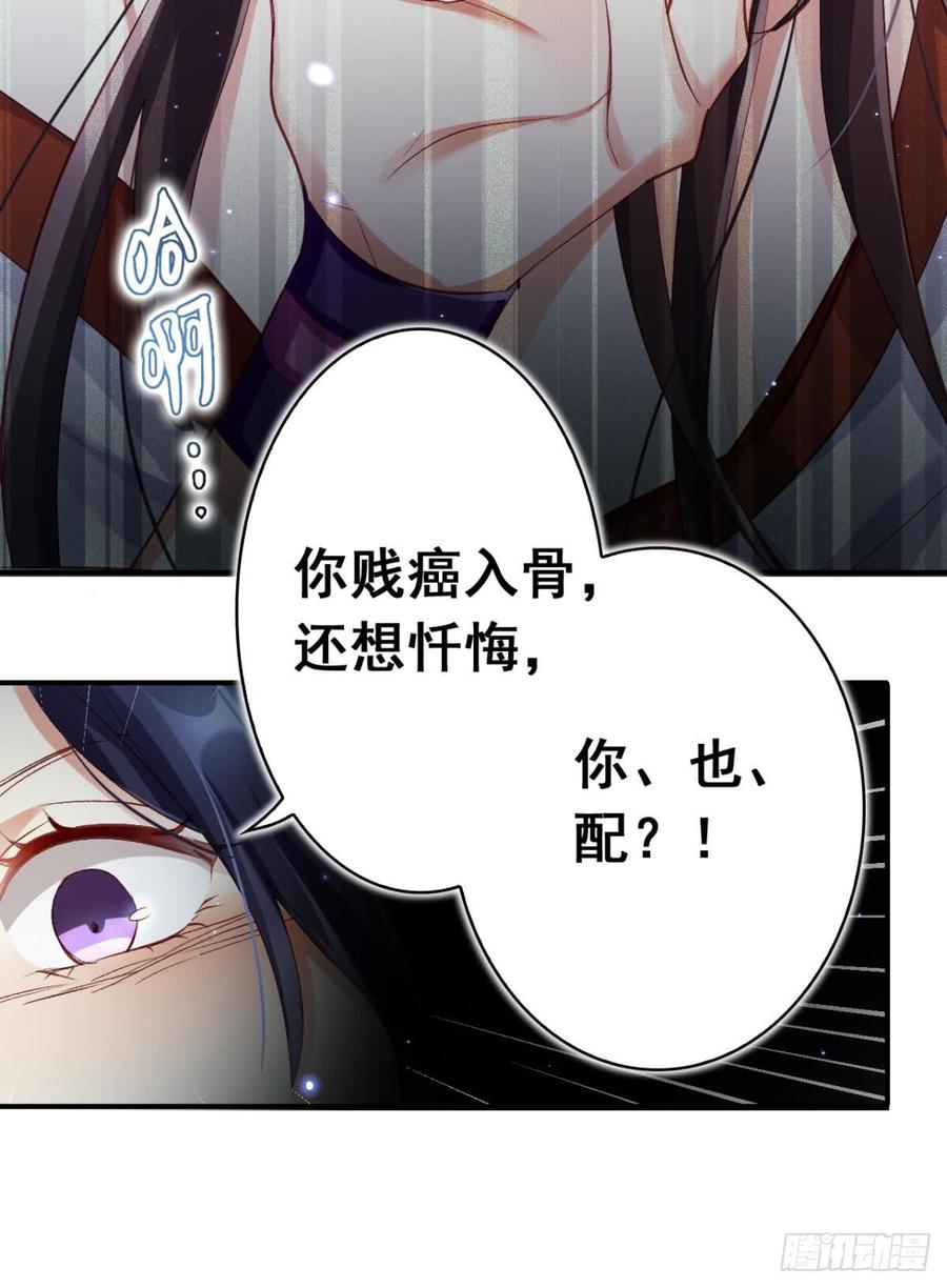 恶女为帝 - 舅舅的肩膀给你靠 - 第13张图