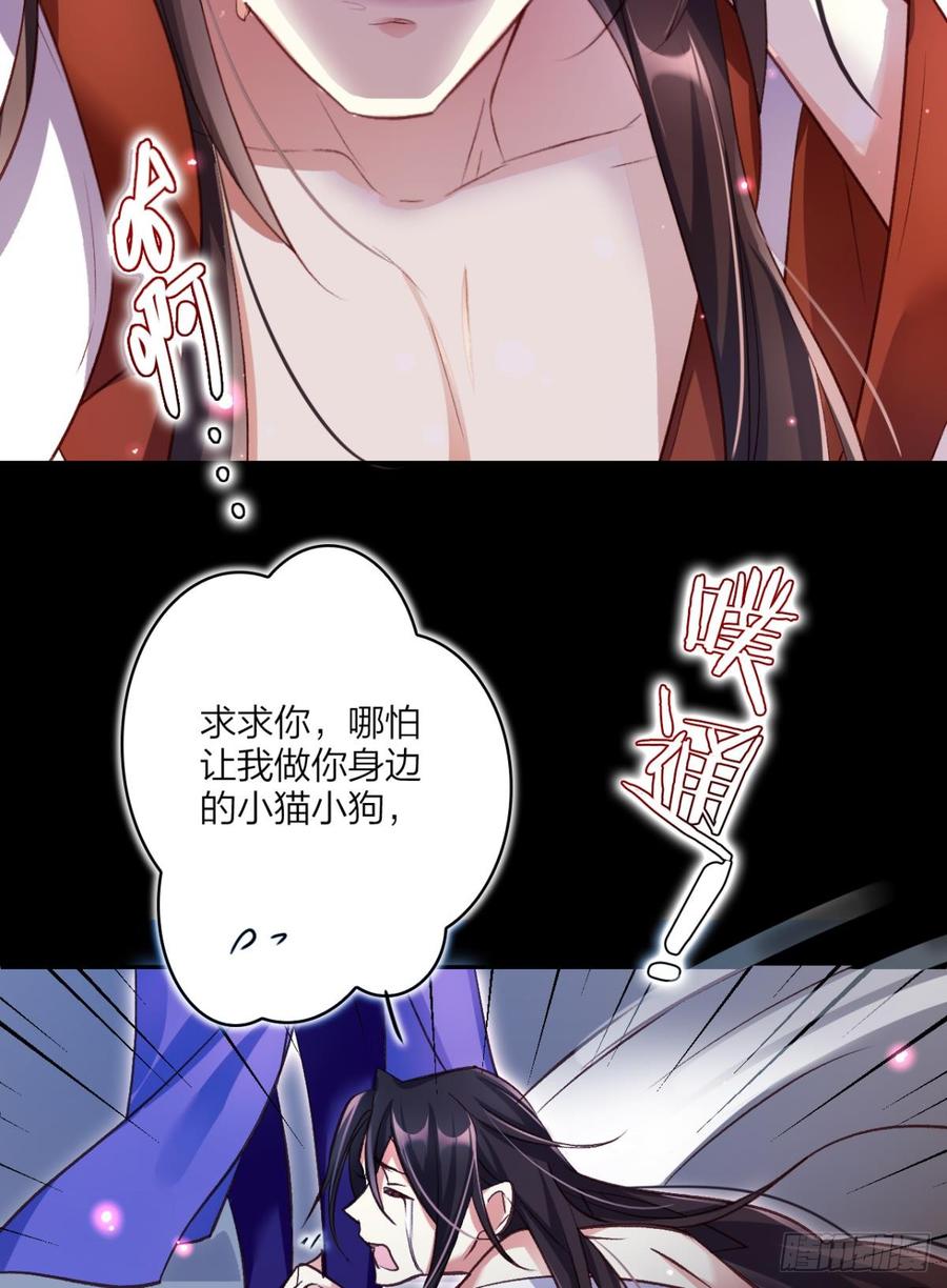 恶女为帝 - 舅舅的肩膀给你靠 - 第20张图