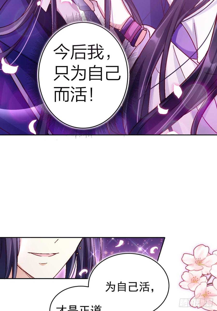 恶女为帝 - 舅舅的肩膀给你靠 - 第44张图