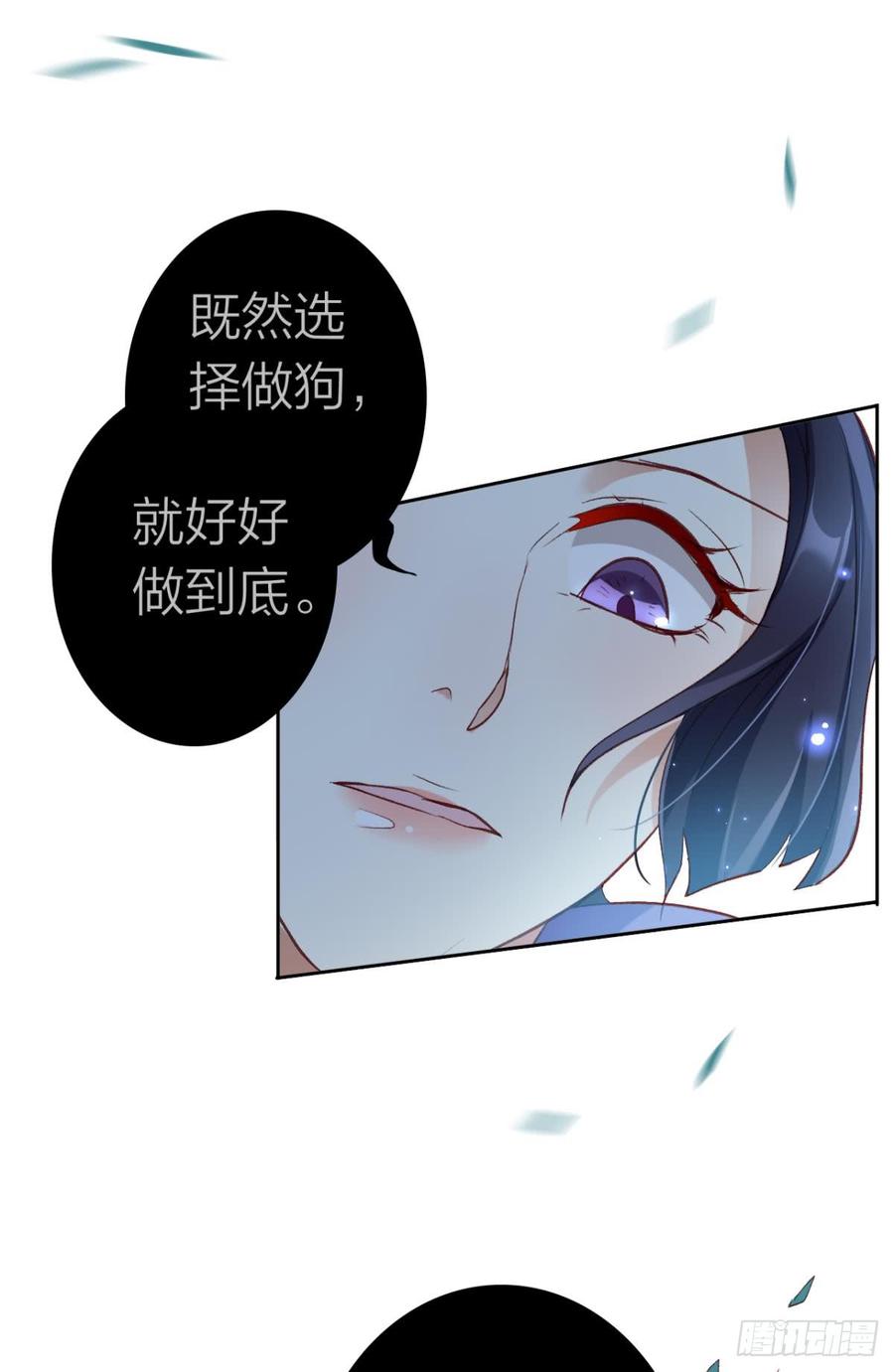 恶女为帝 - 舅舅的肩膀给你靠 - 第26张图