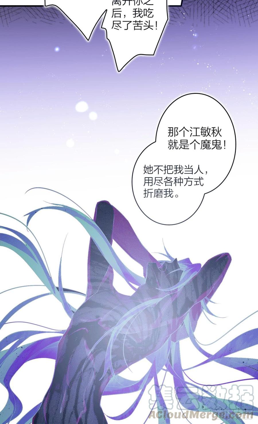 恶女为帝 - 舅舅的肩膀给你靠 - 第15张图