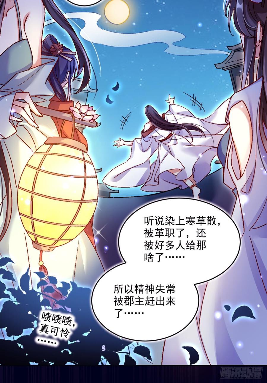 恶女为帝 - 舅舅的肩膀给你靠 - 第47张图