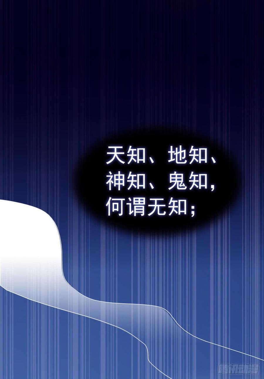 恶女为帝 - 舅舅的肩膀给你靠 - 第48张图