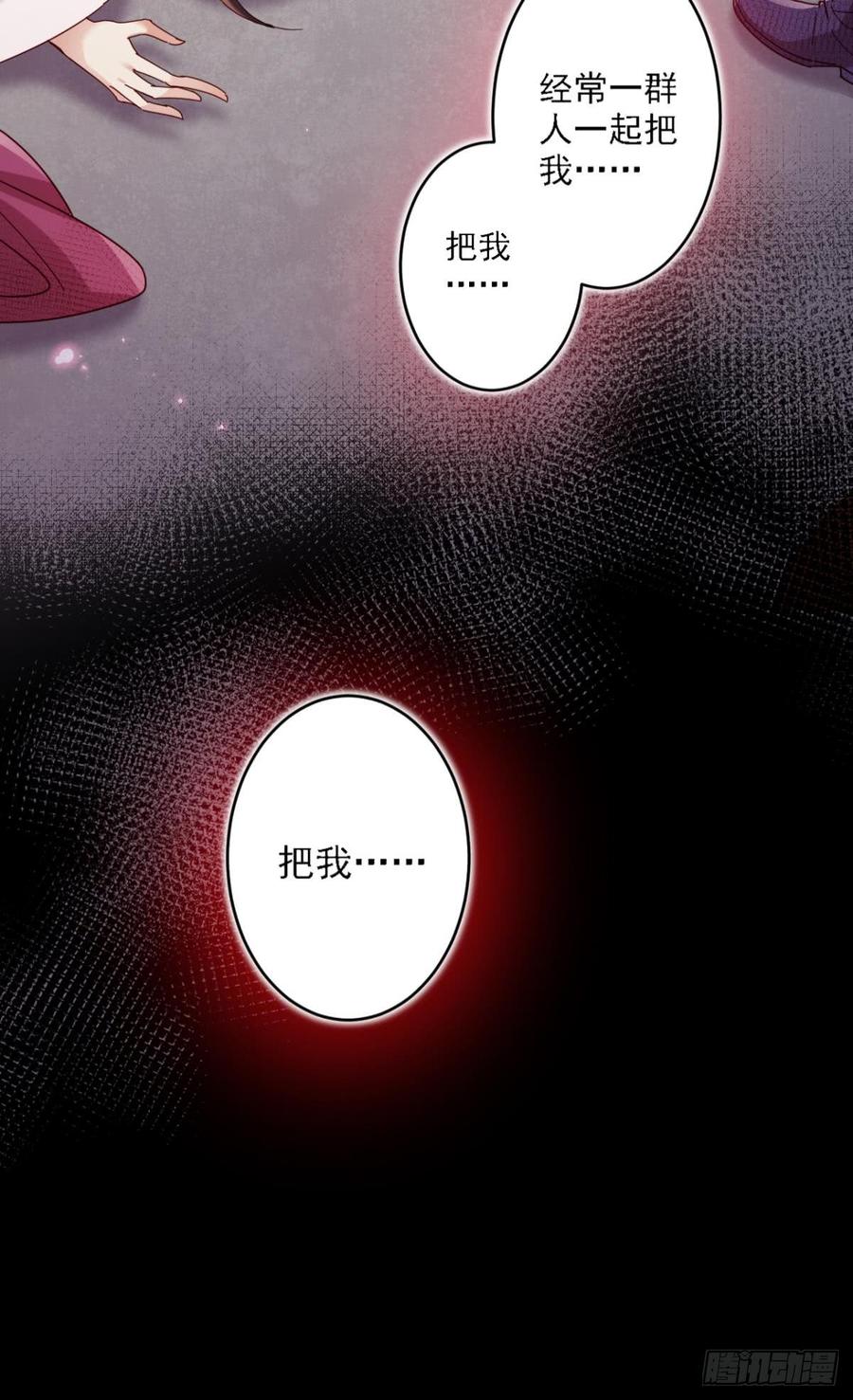 恶女为帝 - 舅舅的肩膀给你靠 - 第18张图