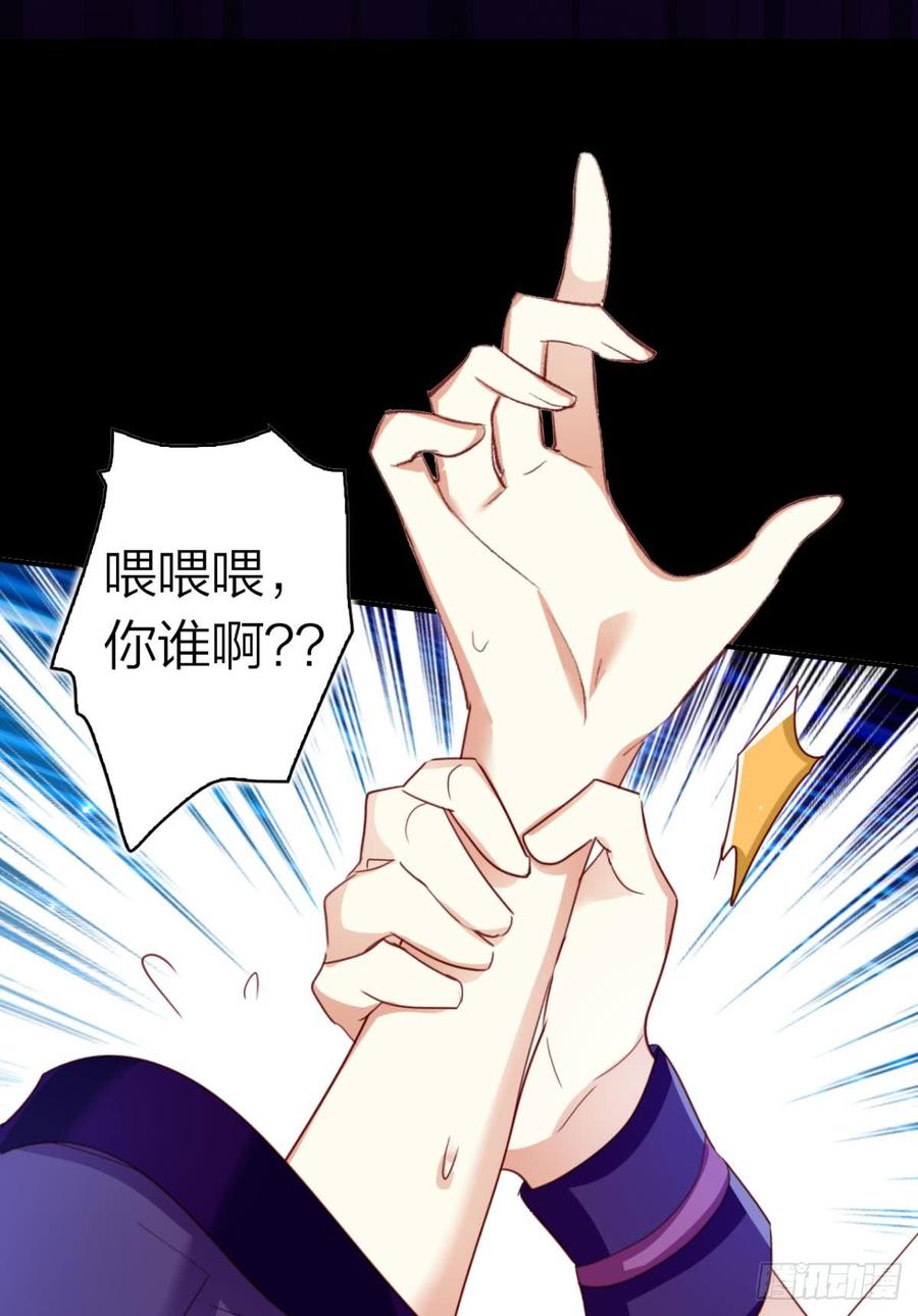 恶女为帝 - 舅舅的肩膀给你靠 - 第31张图