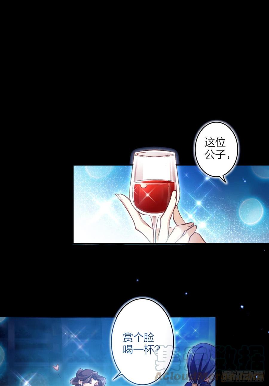 恶女为帝 - 舅舅的肩膀给你靠 - 第29张图