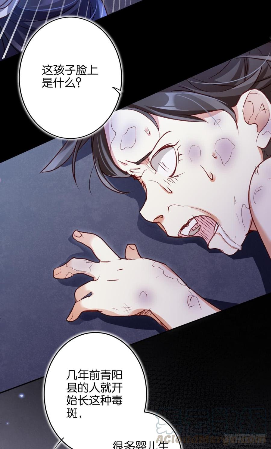 恶女为帝 - 从今天起，我说了算！ - 第43张图