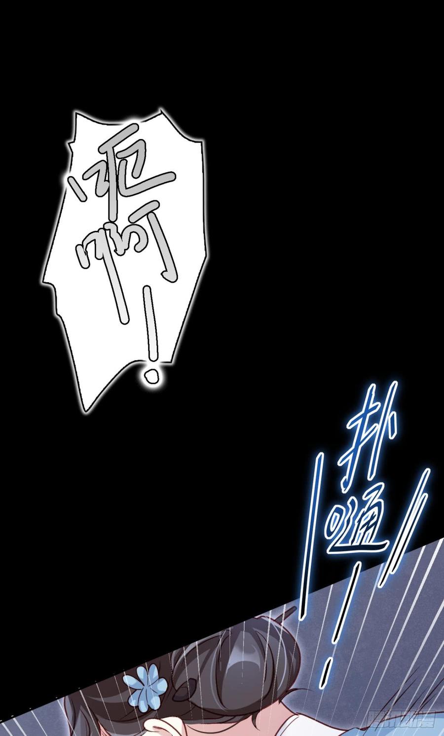 恶女为帝 - 从今天起，我说了算！ - 第41张图