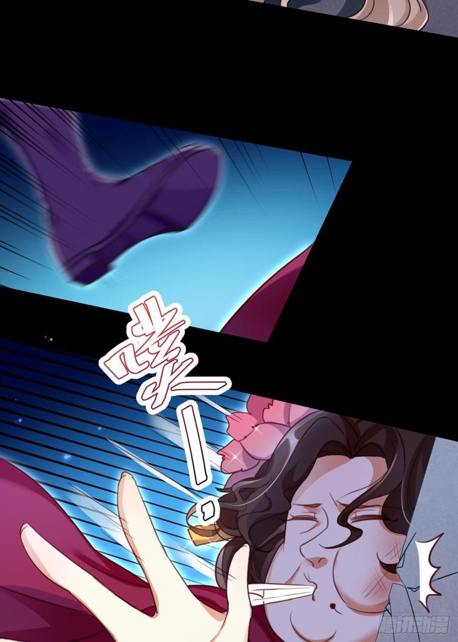 恶女为帝 - 从今天起，我说了算！ - 第30张图