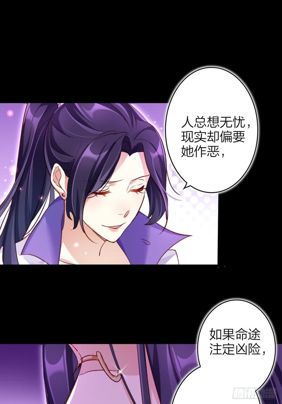 恶女为帝 - 从今天起，我说了算！ - 第11张图