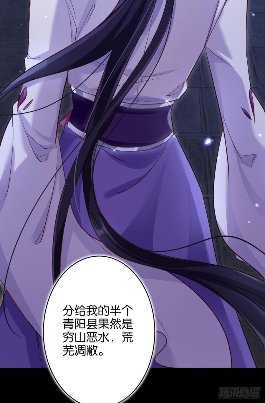 恶女为帝 - 从今天起，我说了算！ - 第19张图