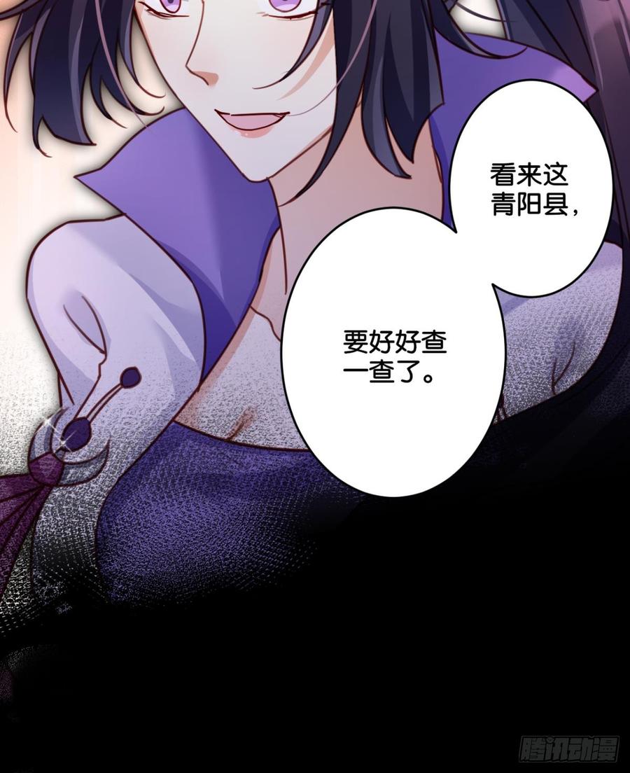 恶女为帝 - 从今天起，我说了算！ - 第55张图