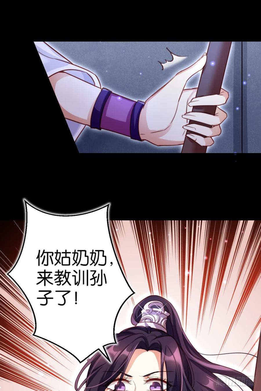 恶女为帝 - 从今天起，我说了算！ - 第33张图