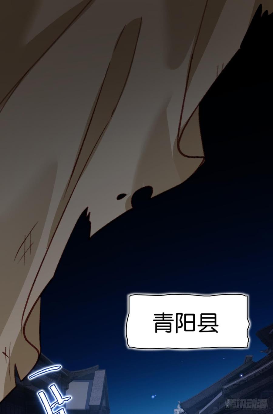 恶女为帝 - 从今天起，我说了算！ - 第17张图